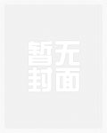 大王饶命：开局忽悠校花做老婆